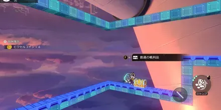 二次元ジャンプ見た目