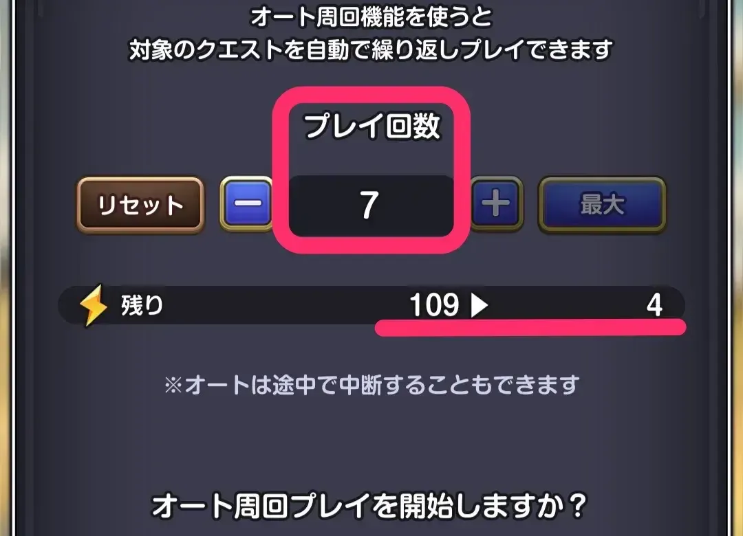 周回の回数を決める