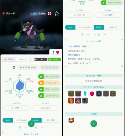 コメント画像