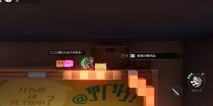 二次元ジャンプ見た目