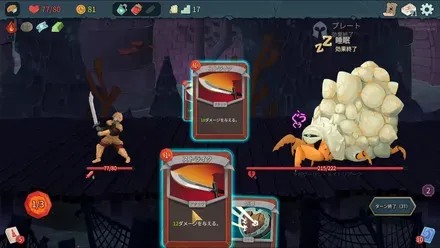 睡眠状態が解除