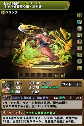 キャバ嬢兼用心棒・志村妙