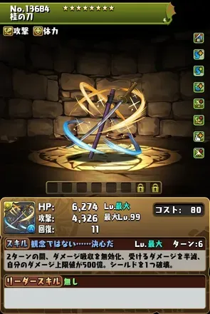 狂乱の貴公子・桂小太郎