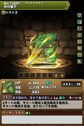 キャバ嬢兼用心棒・志村妙