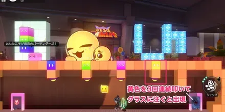 二次元ジャンプ見た目