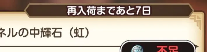 商品は再入荷する