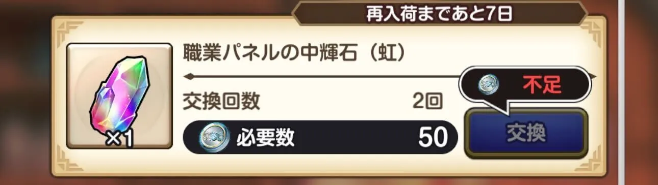 職業パネルの中輝石