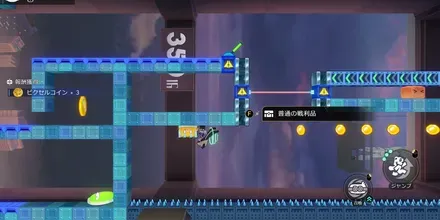 二次元ジャンプ見た目