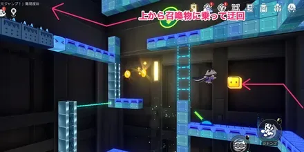 二次元ジャンプ見た目