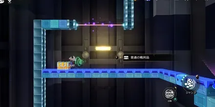 二次元ジャンプ見た目