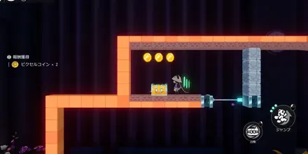 二次元ジャンプ見た目