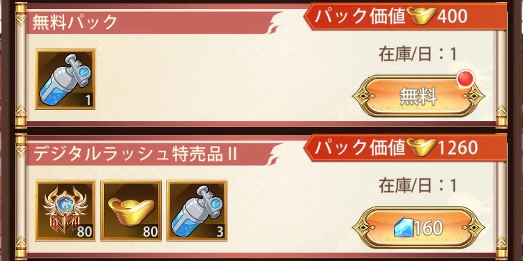 デジタルラッシュ画像