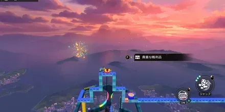 二次元ジャンプ見た目