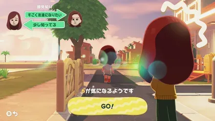 気になっているMiiを見ている