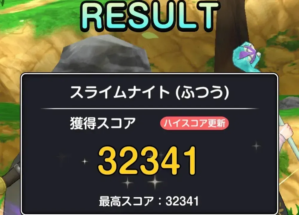 手動操作スコア