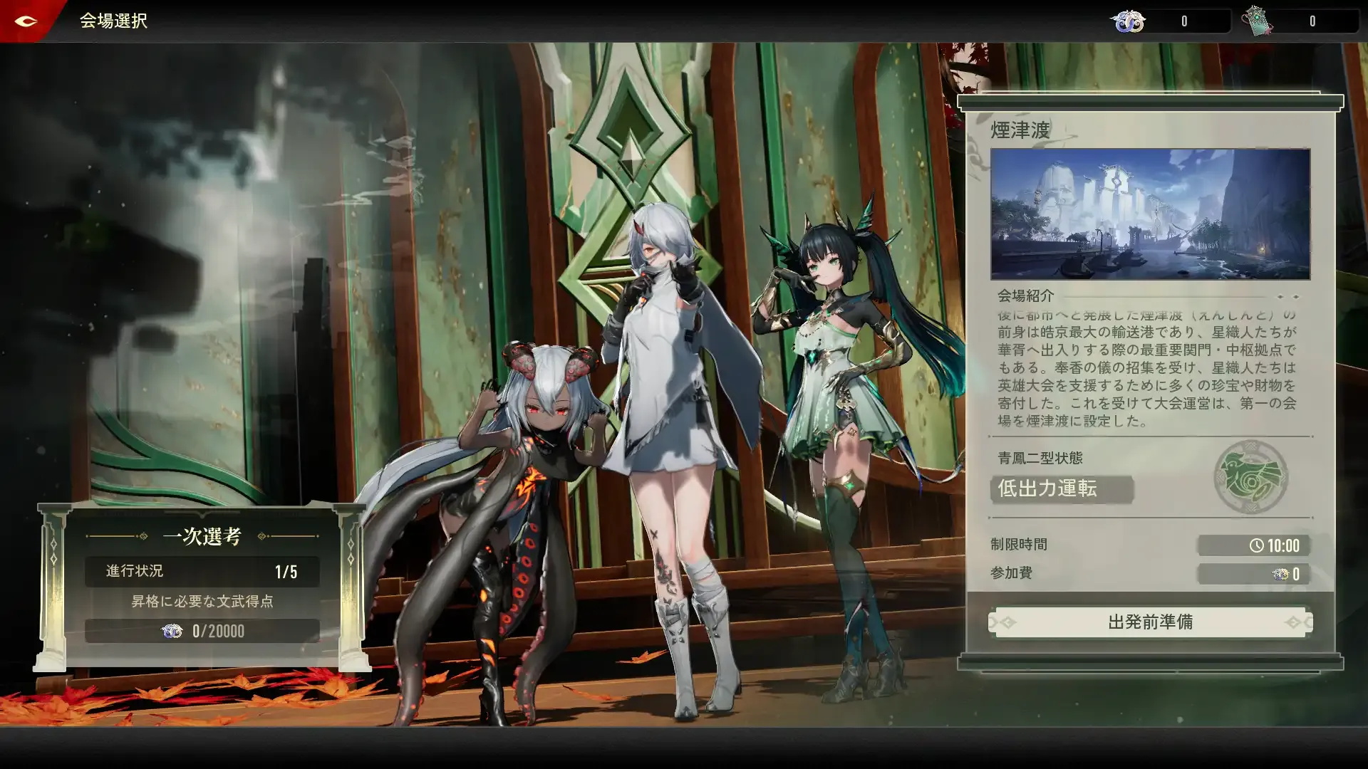 しばし波風を鎮め