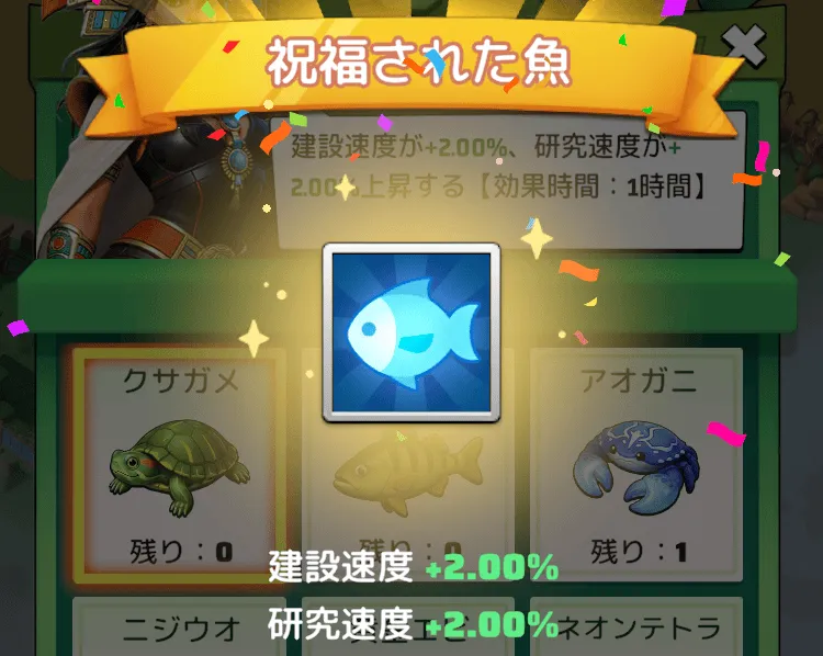 祝福された魚