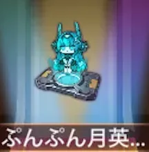 少女廻戦のぷんぷん月英ちゃん