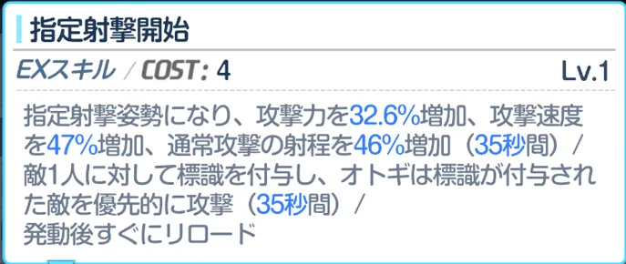 オトギEX
