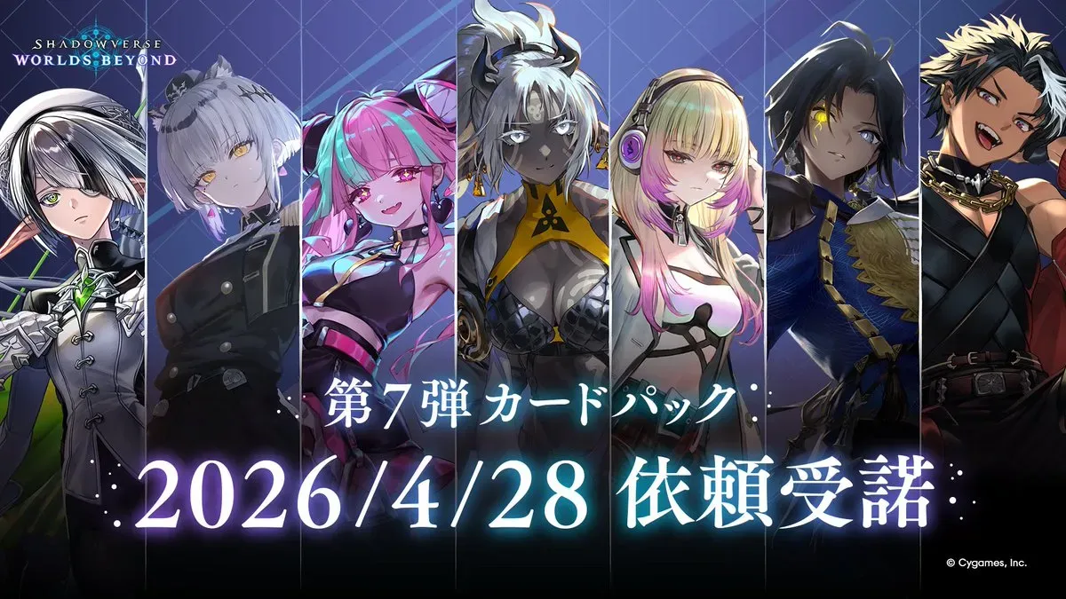 第7弾