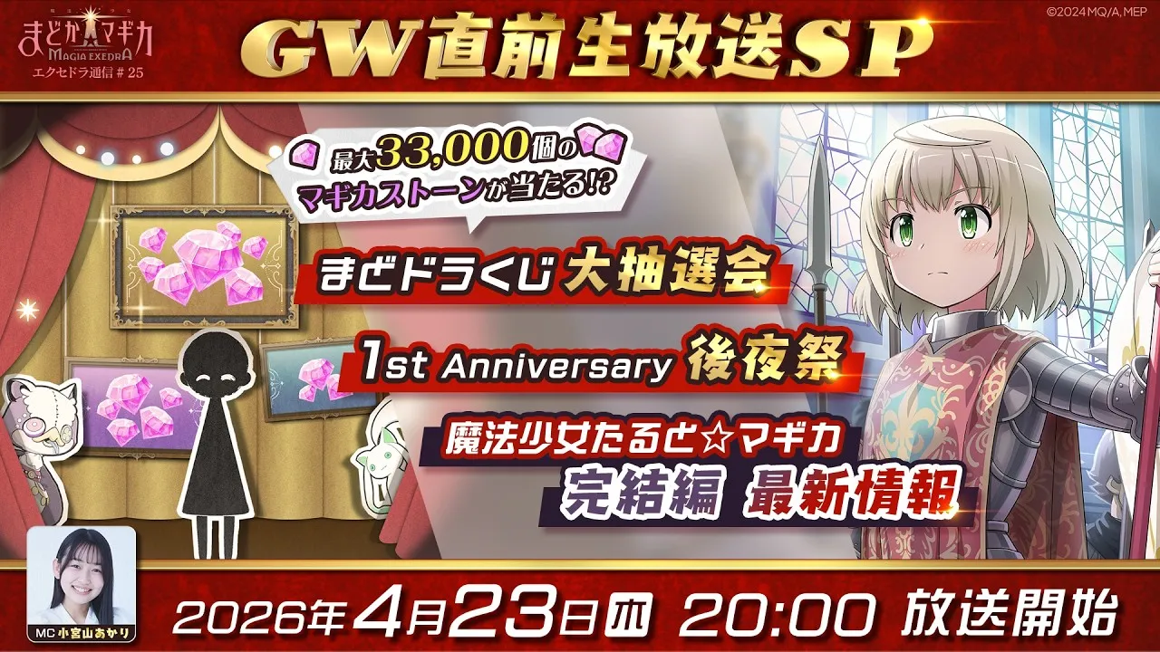 エクセドラ通信25