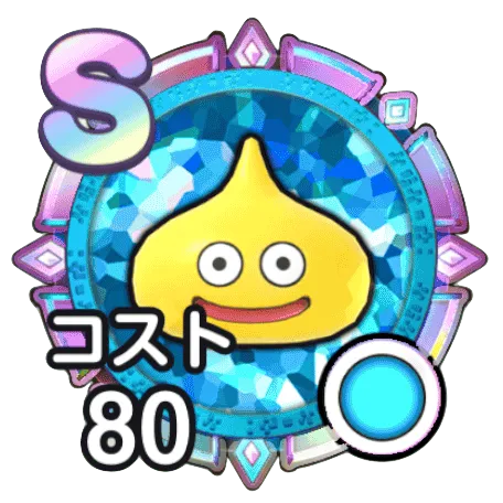 レモンスライム