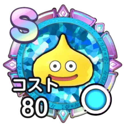 レモンスライム画像