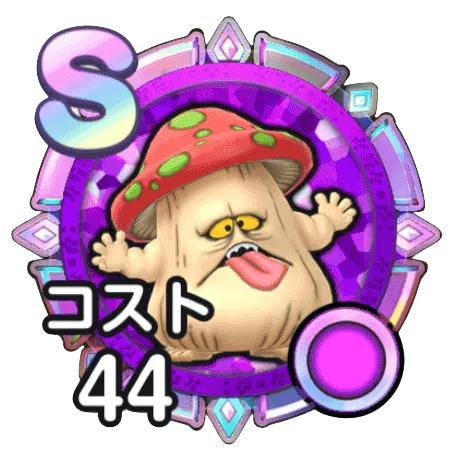 おばけキノコ