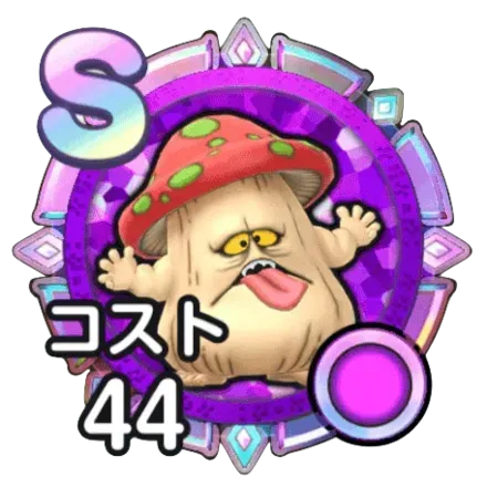 おばけキノコ画像