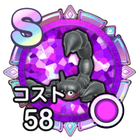 てつのさそり