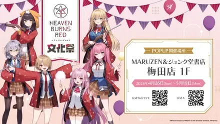 ヘブバン文化祭１