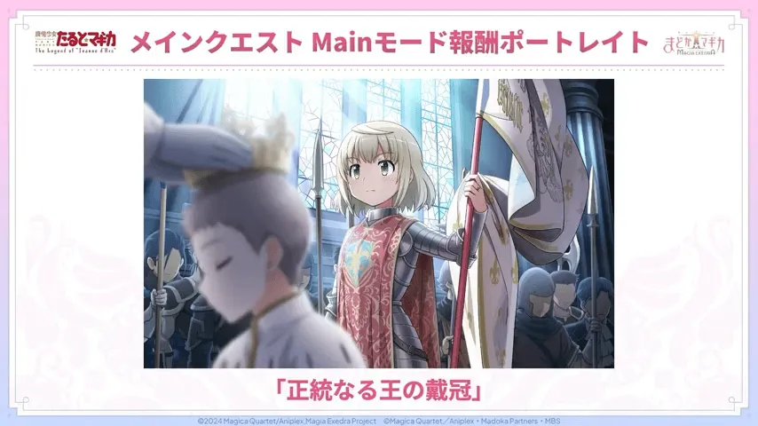 イベント限定ポートレイト