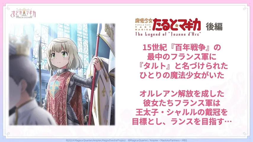 ストーリーのあらすじ