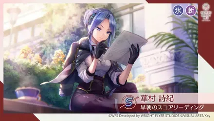 早朝のスコアリーディングの画像