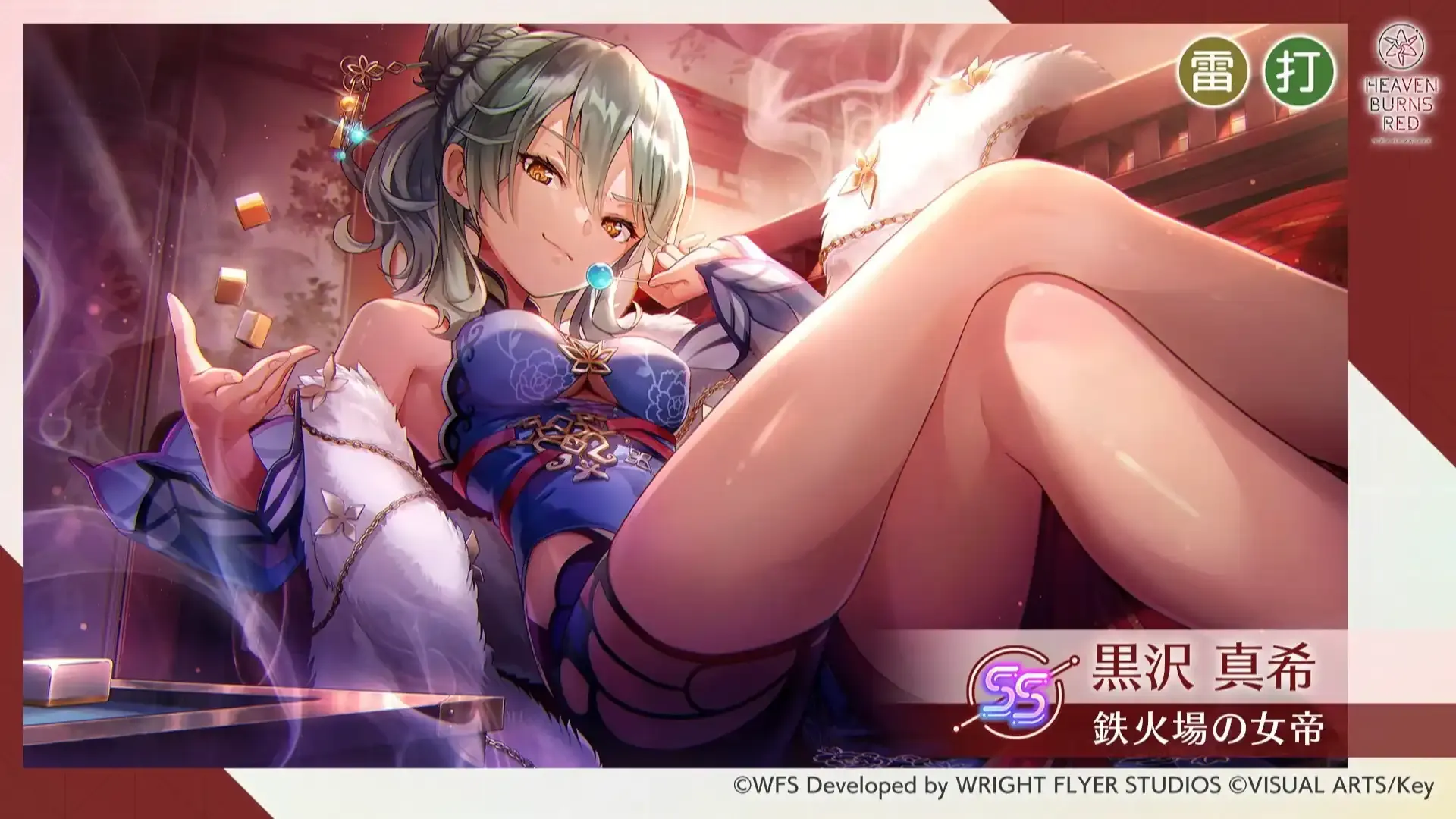 SSレゾナンス黒沢真希(鉄火場の女帝)の評価とスキル