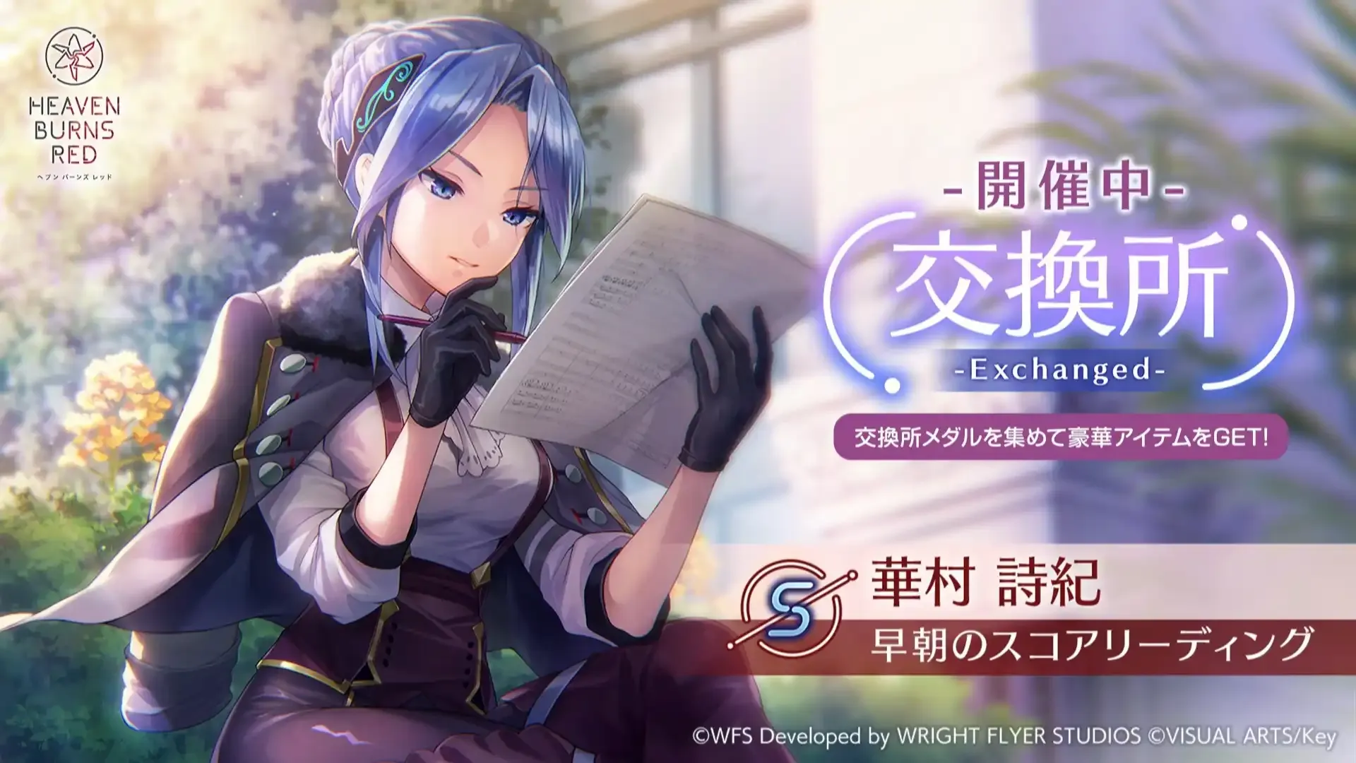 イベント「友愛一閃マジまんじ！」で配布