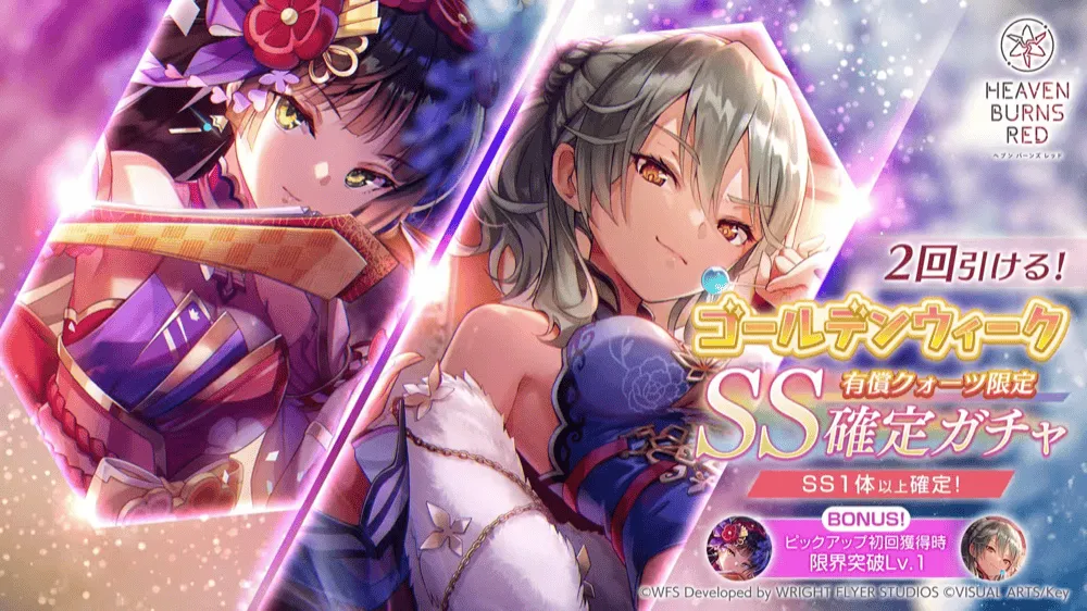 期間限定ユニゾンガチャSSレゾナンス(逢川めぐみ）