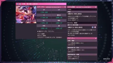 SSレゾナンス夏目祈(花影、舞の構え)スタイル詳細