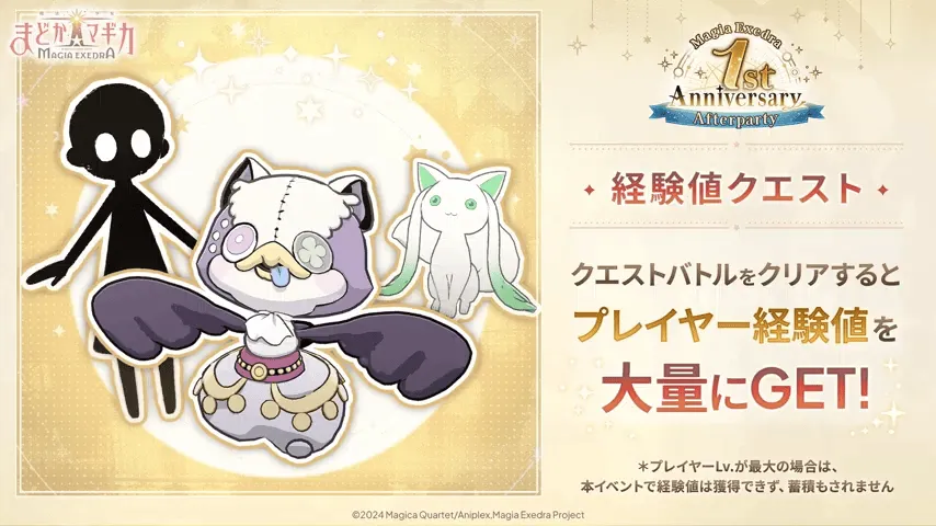 キオク育成キャンペーン開催