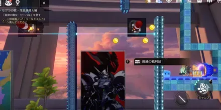 二次元ジャンプ見た目