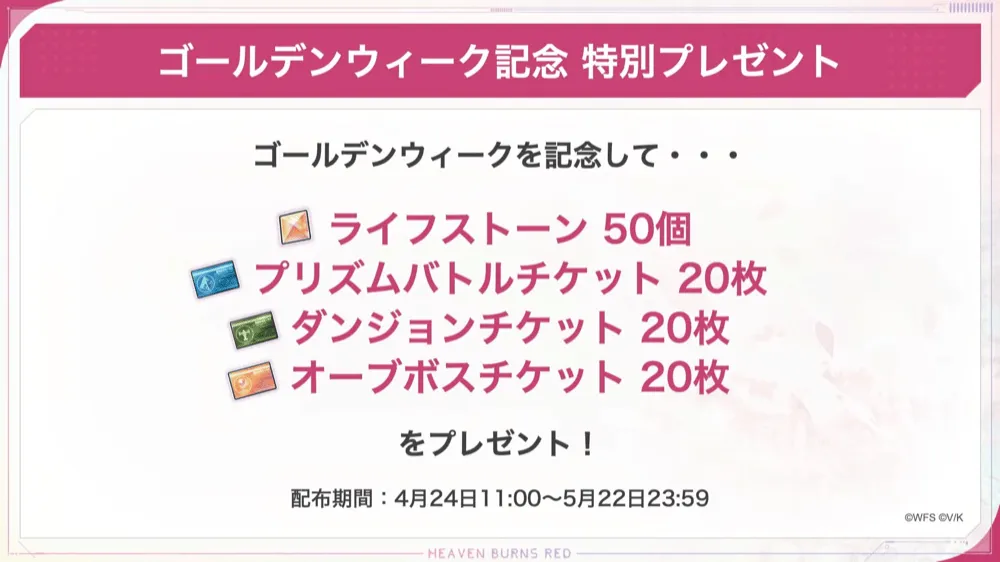 ゴールデンウィーク記念