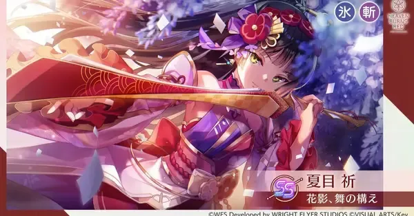 WS ヴァイスシュヴァルツ 剣の冷徹 夏目 祈 SP サイン ヘブバン 世界に1枚 BGS10】ヴァイスシュヴァルツ 剣の冷徹 夏目 祈 SP サイン