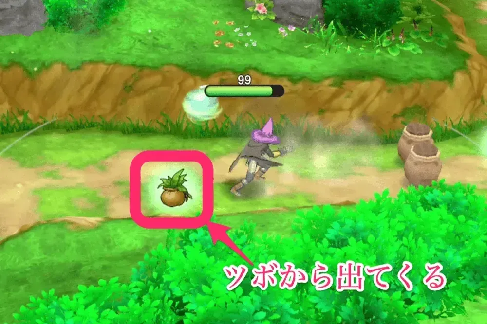 ツボから薬草出る