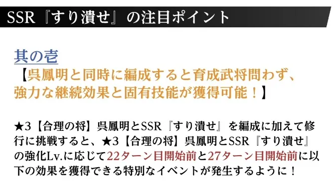 軍師の呉鳳明(合理)との組み合わせが重要なカード