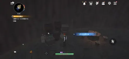 バーニャエール