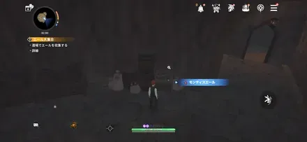 モンティスエール