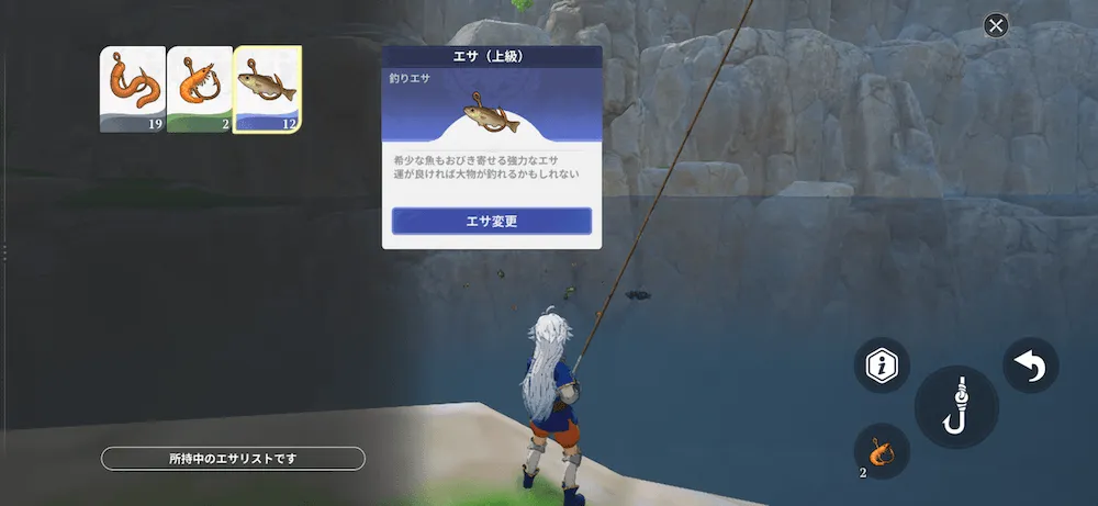 夜光アロワナの釣りエサ