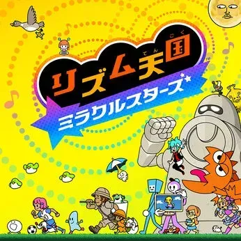 リズム天国 ミラクルスターズ