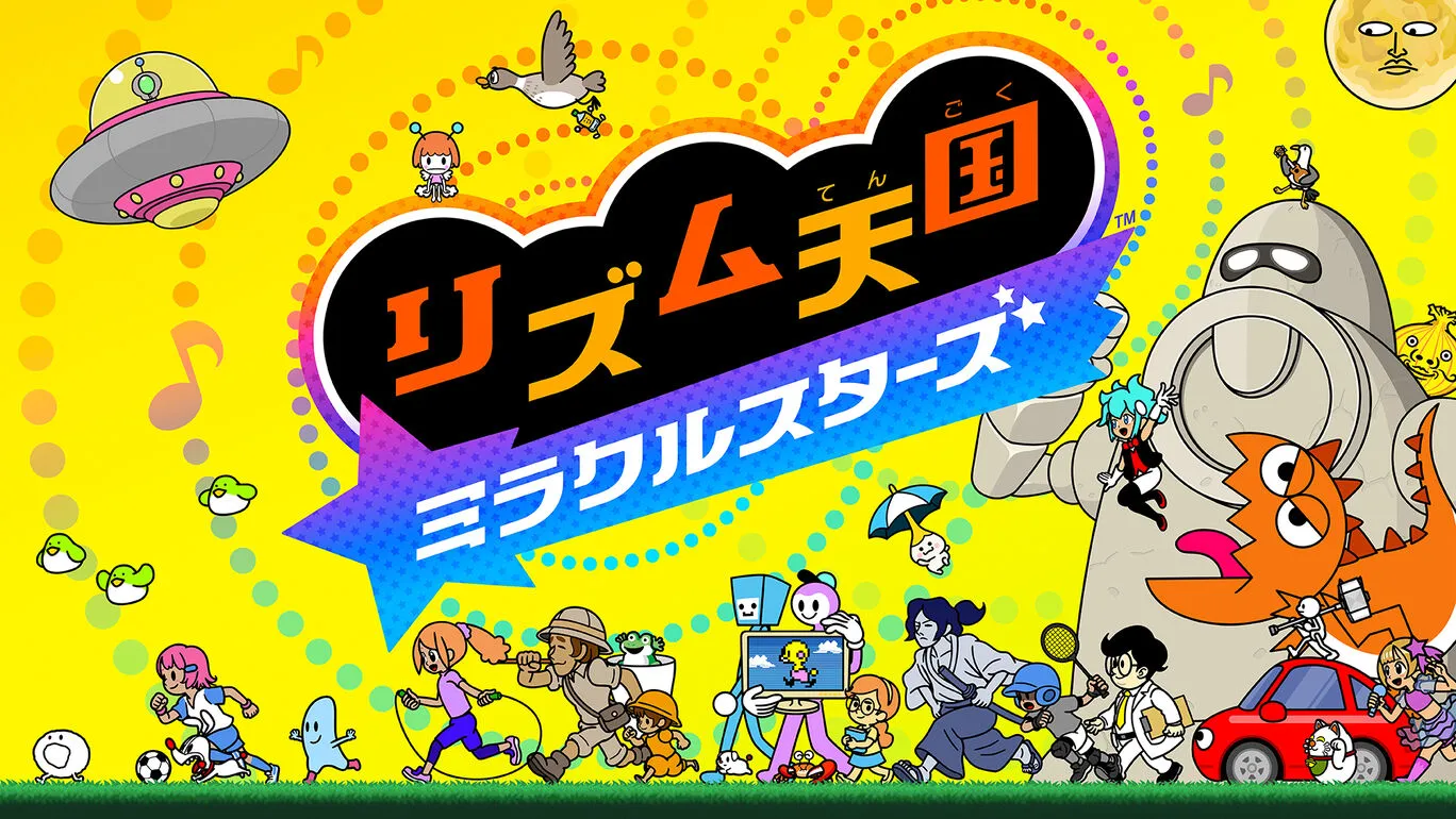『リズム天国 ミラクルスターズ』評価レビュー。やり込みも充実したシリーズ最新作