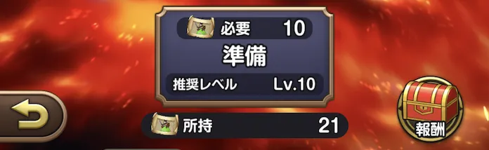 スライムナイトへの挑戦状